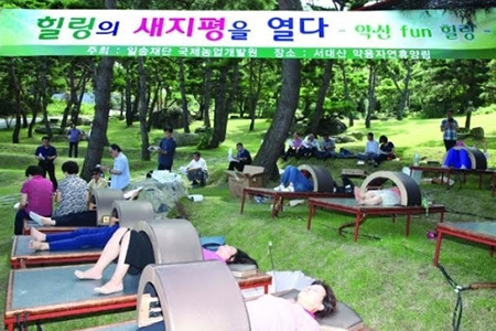 약산 Fun Healing